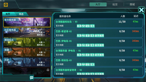新手游玩攻略3