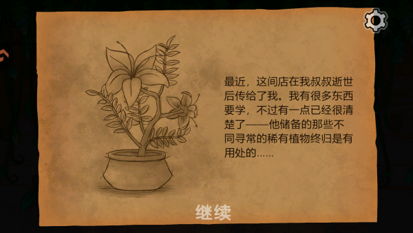 怎么玩截图2