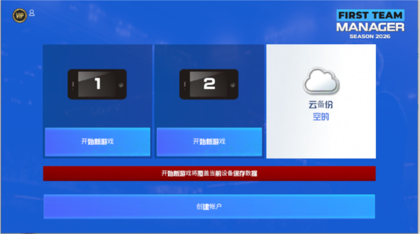 游戏攻略截图1