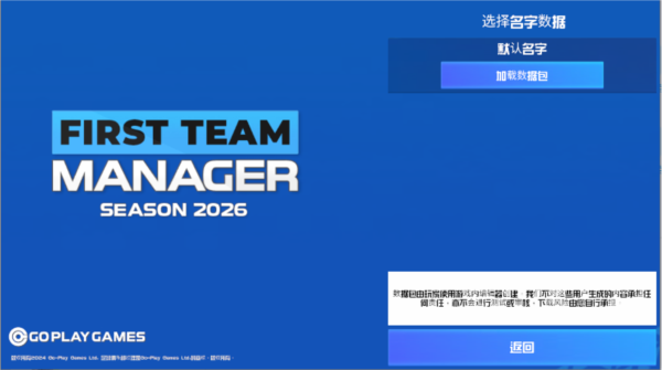 游戏攻略截图2