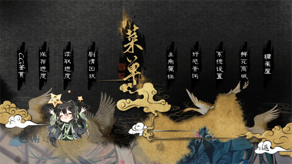 游戏攻略截图2