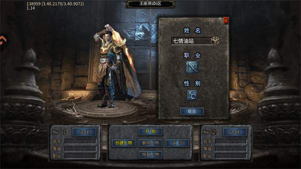 新手攻略截图1