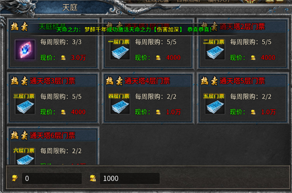 元宝灵符获取攻略截图2