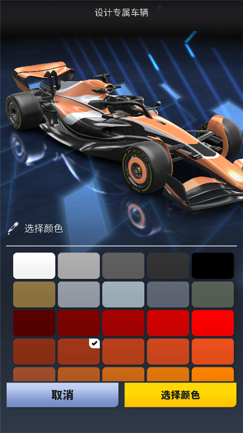 游戏攻略截图2