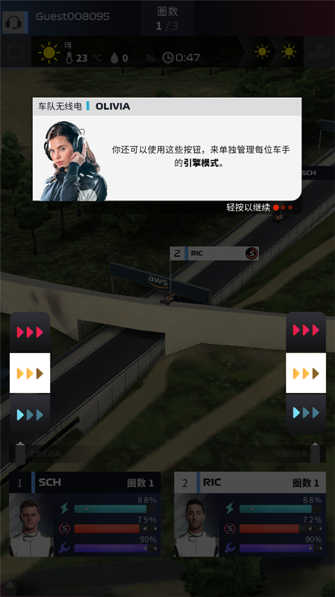 游戏攻略截图6