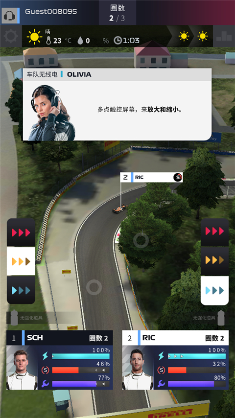 游戏攻略截图9