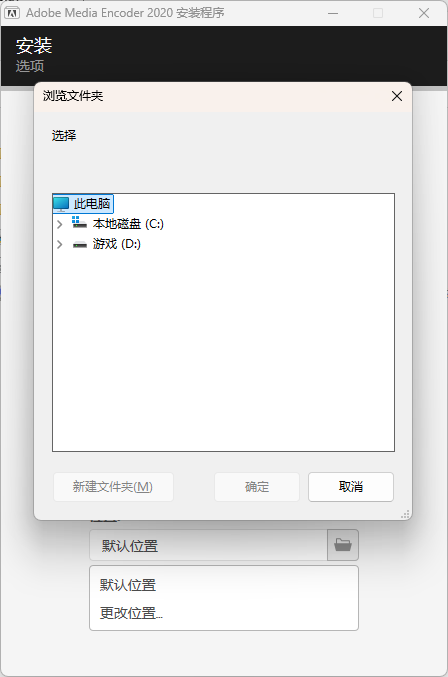 安装方法4