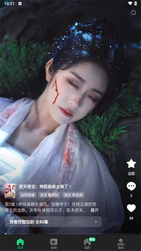 使用教程截图1