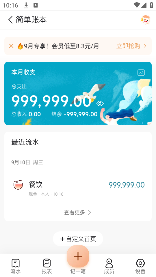 使用教程截图5