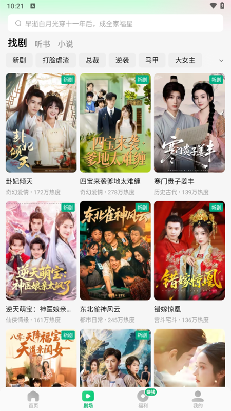 使用教程截图2