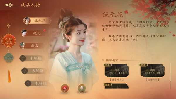 角色介绍截图1