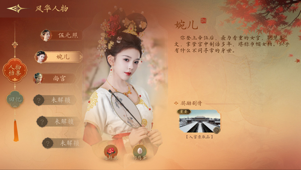 角色介绍截图2