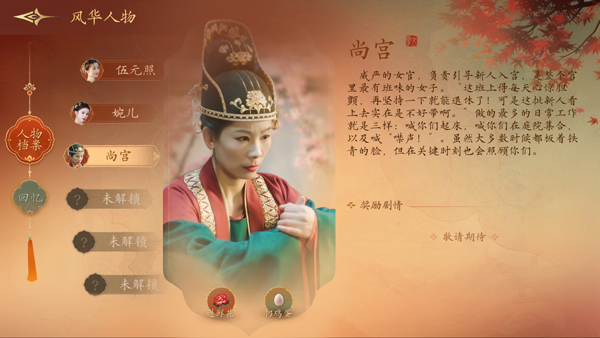 角色介绍截图3