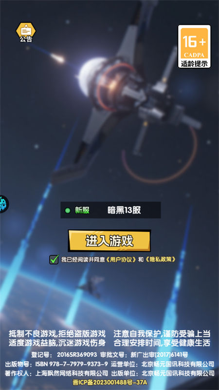游戏攻略截图1
