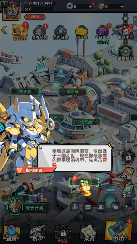 游戏攻略截图2