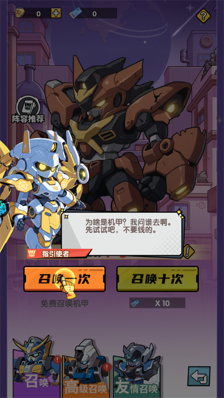 游戏攻略截图3