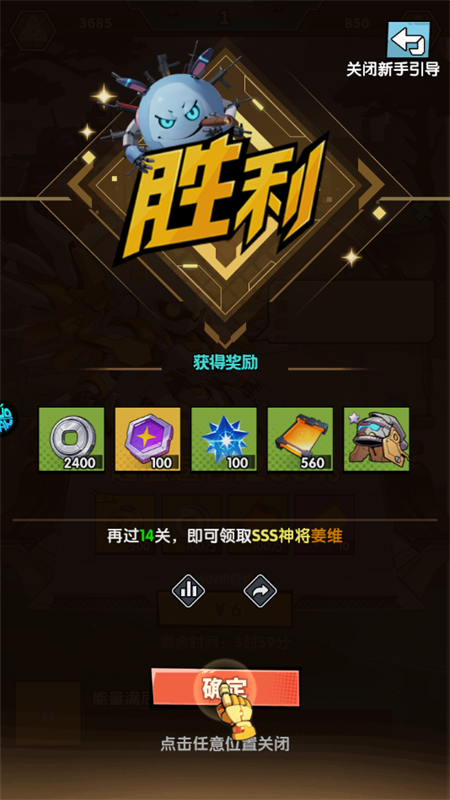 游戏攻略截图7