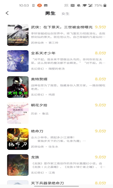 使用教程截图3