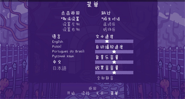 中文游玩截图2