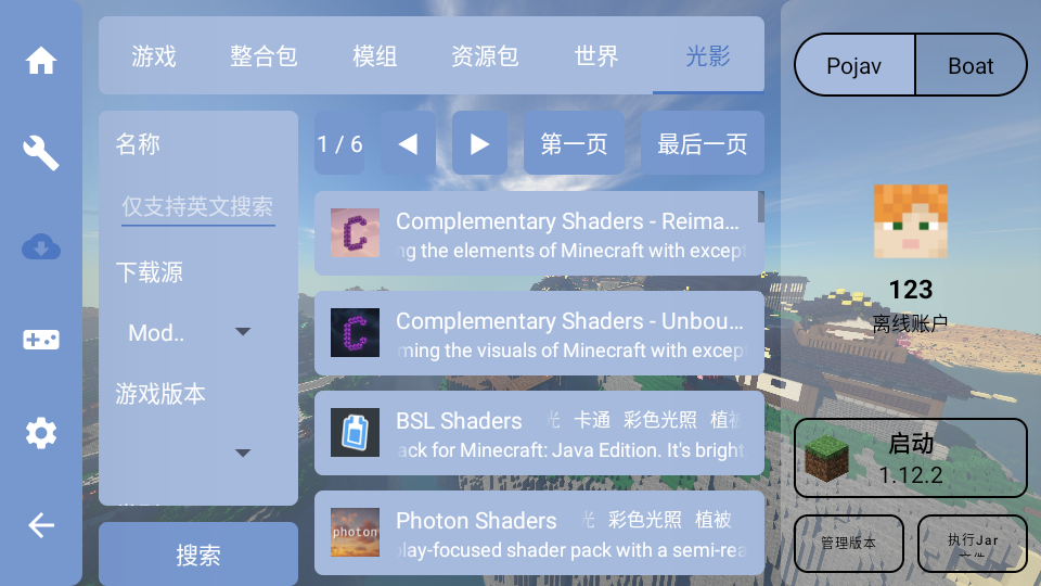 如何添加光影截图1
