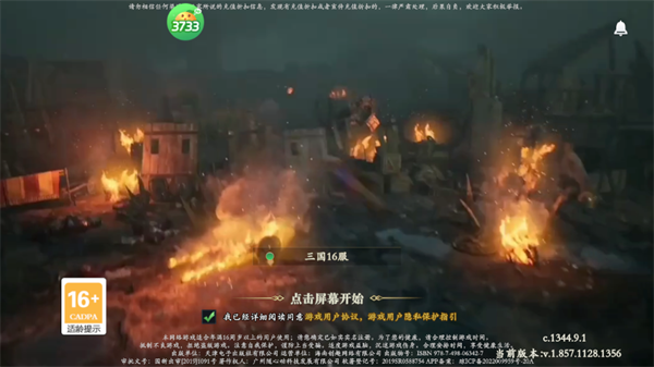 手游攻略截图1