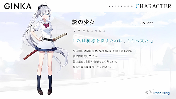 神秘少女