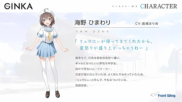 海野向日葵