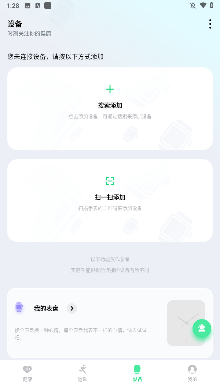 使用方法3