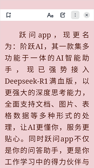 使用简介截图4
