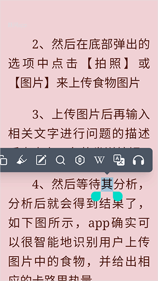 使用简介截图5