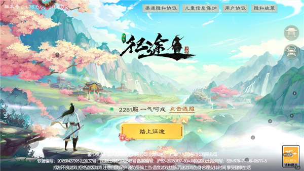 游戏攻略截图1