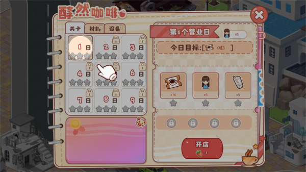 怎么玩3