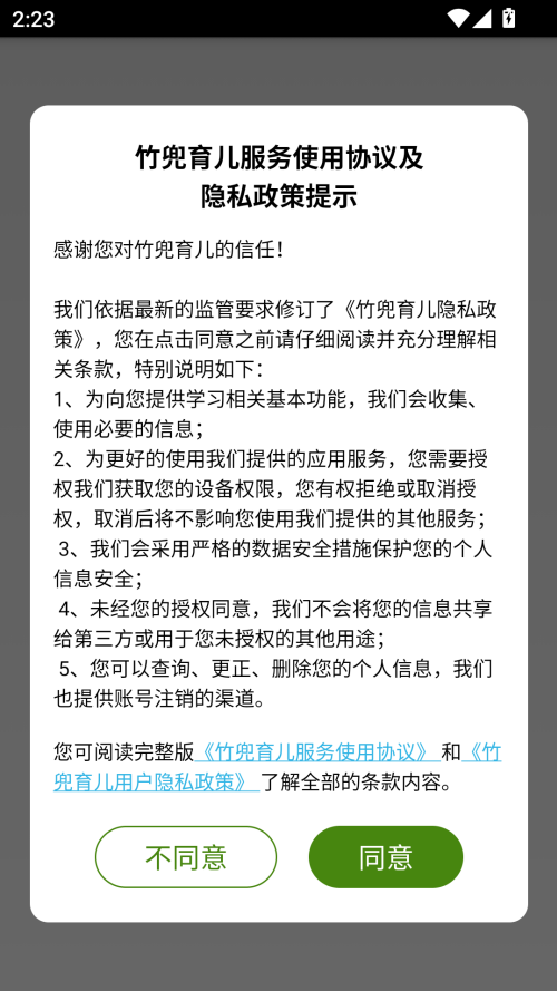 使用教程截图1
