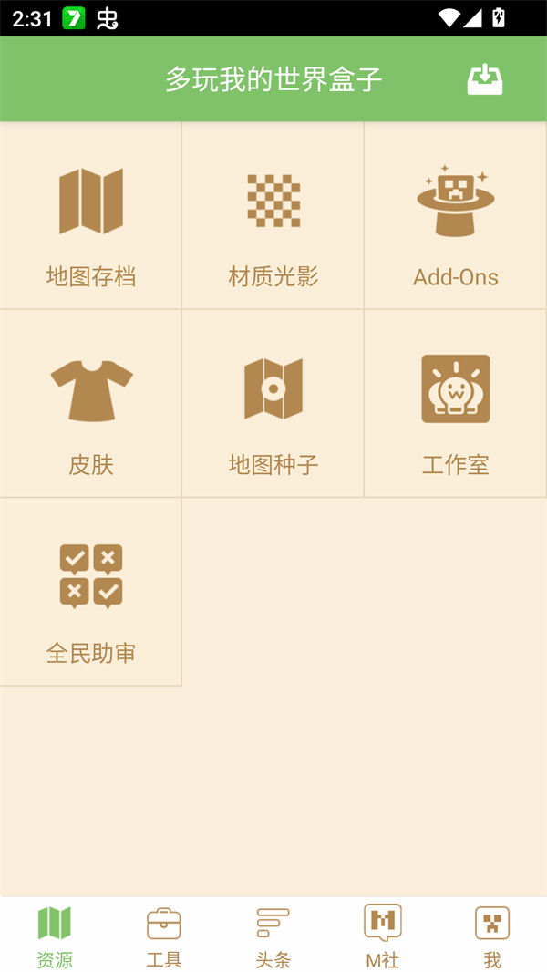 使用方法截图1