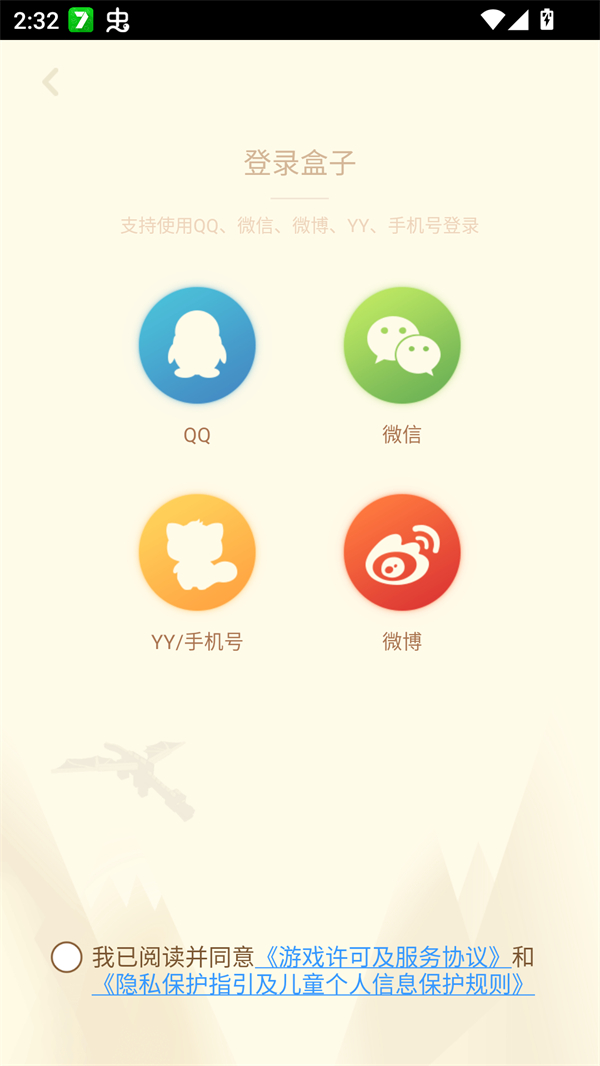 使用方法截图3