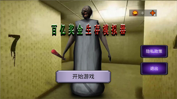 游戏玩法1