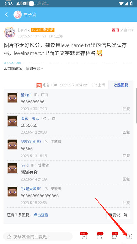 使用方法截图4