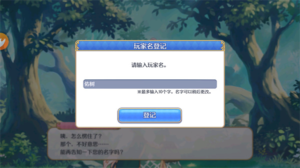 游玩教程截图3