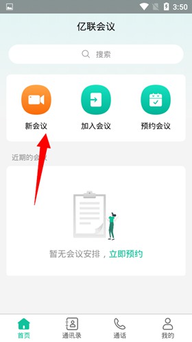 怎么举手截图1