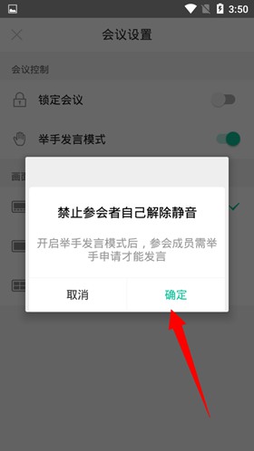 怎么举手截图5