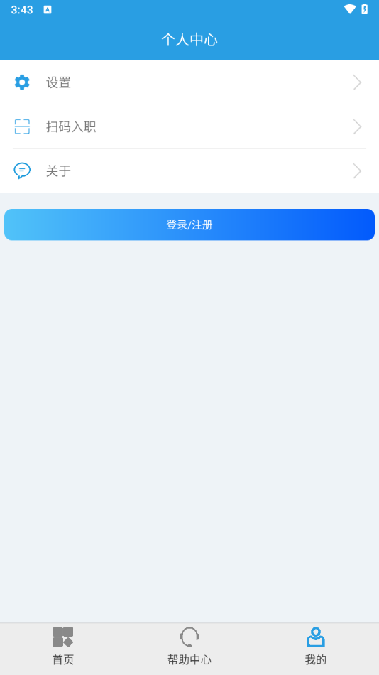 使用教程截图3
