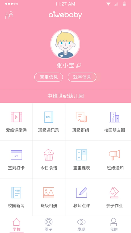 软件介绍截图
