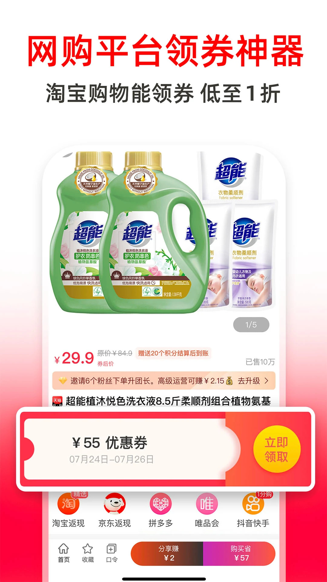 高省app下载