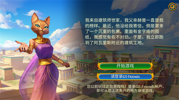 游玩教程截图1