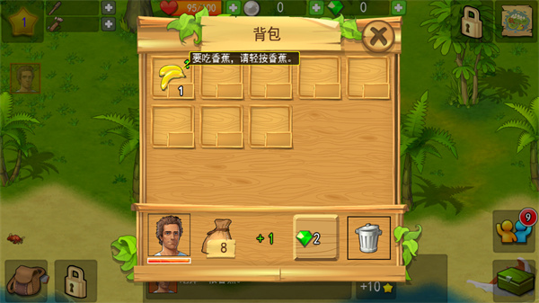 游玩教程截图4