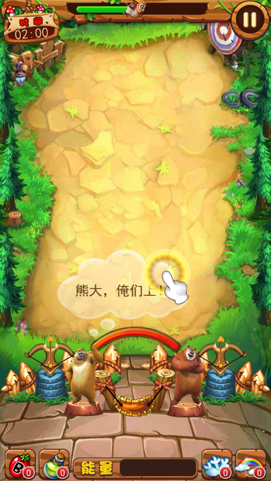 游戏攻略截图2