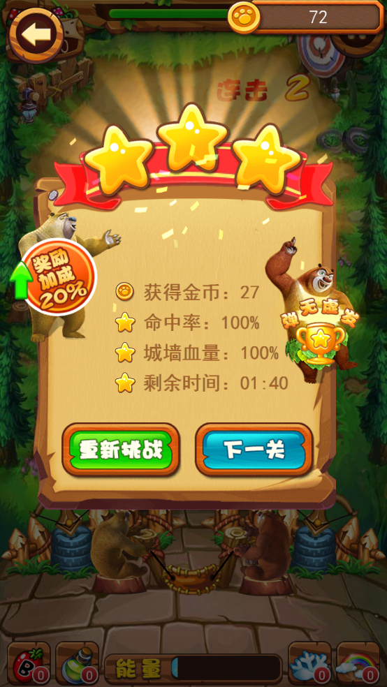 游戏攻略截图4