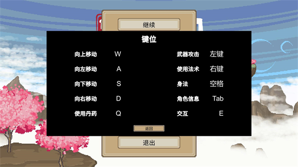 新手教程截图3