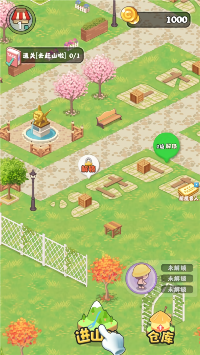 新手攻略截图1
