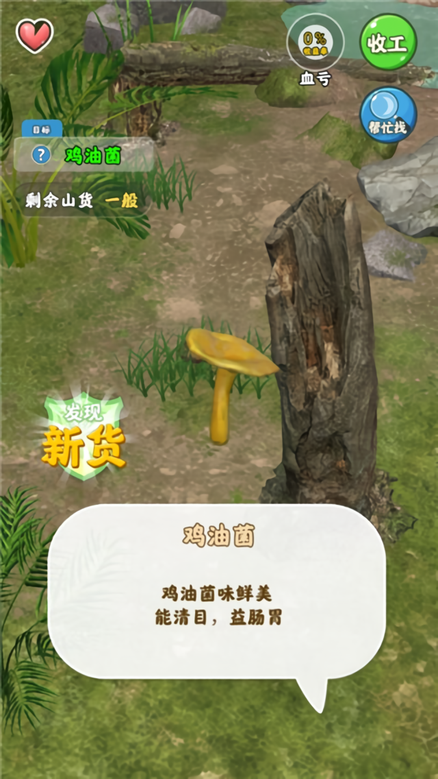 新手攻略截图3